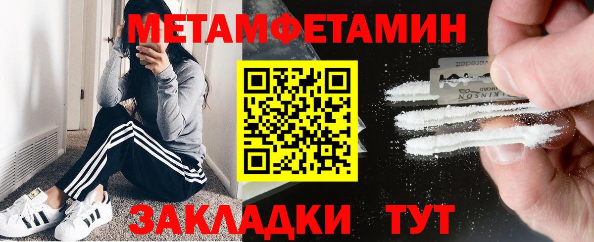 АМФЕТАМИН 97% Конаково