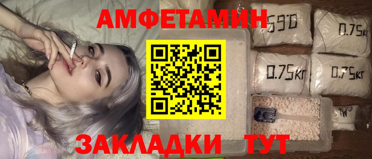 АМФ  Вход с VPN  Амфетамин  Конаково  АМФЕТАМИН 97% 