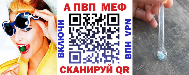 APVP VHQ  продажа наркотиков  Конаково 