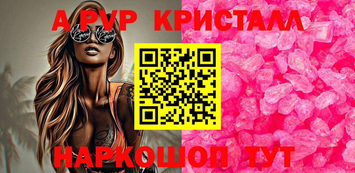 А ПВП мука  Альфа ПВП VHQ  Конаково  Alfa_PVP кристаллы 