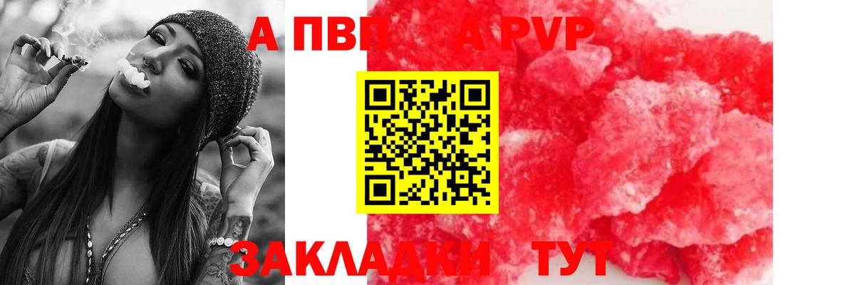 Конаково  Alfa_PVP СК  Вход с VPN 