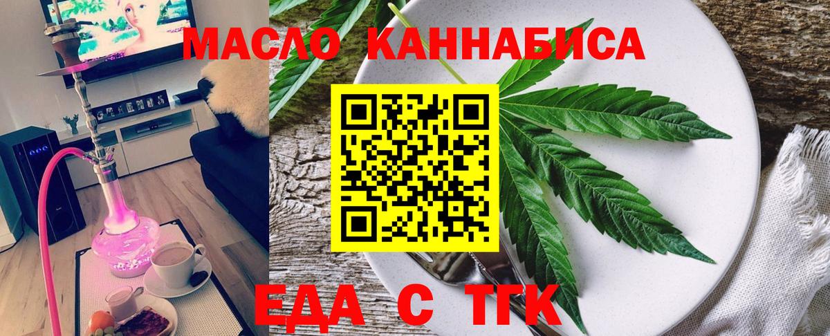 Cannafood марихуана  Вход с VPN  Конаково 