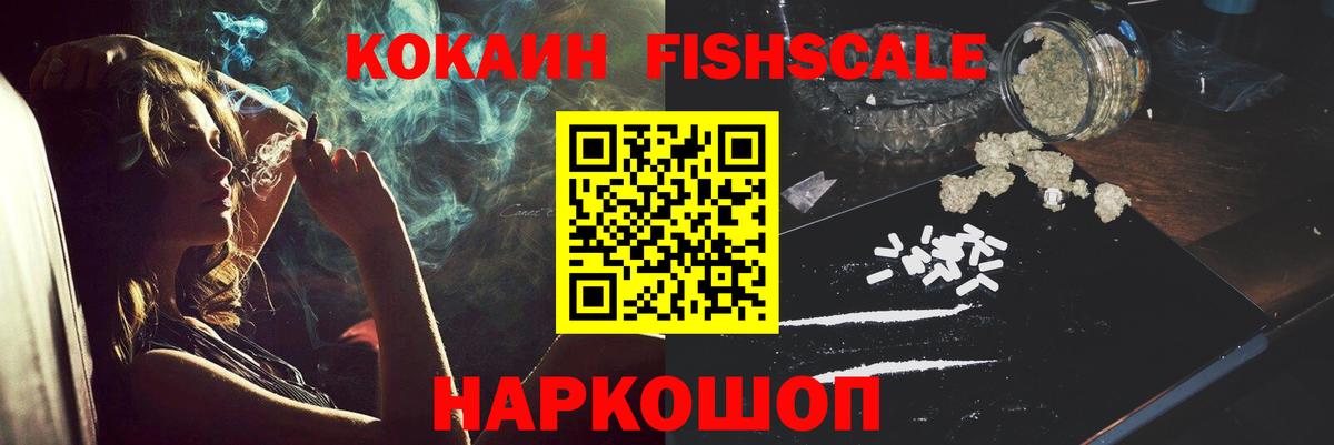 Конаково  COCAIN 97%  COCAIN  Вход с VPN  Cocaine Колумбийский 