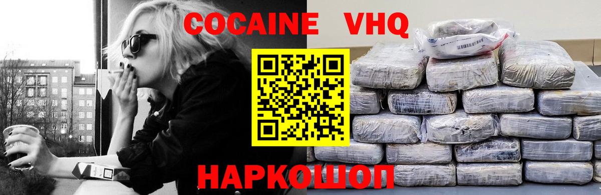 Cocaine 97% Конаково