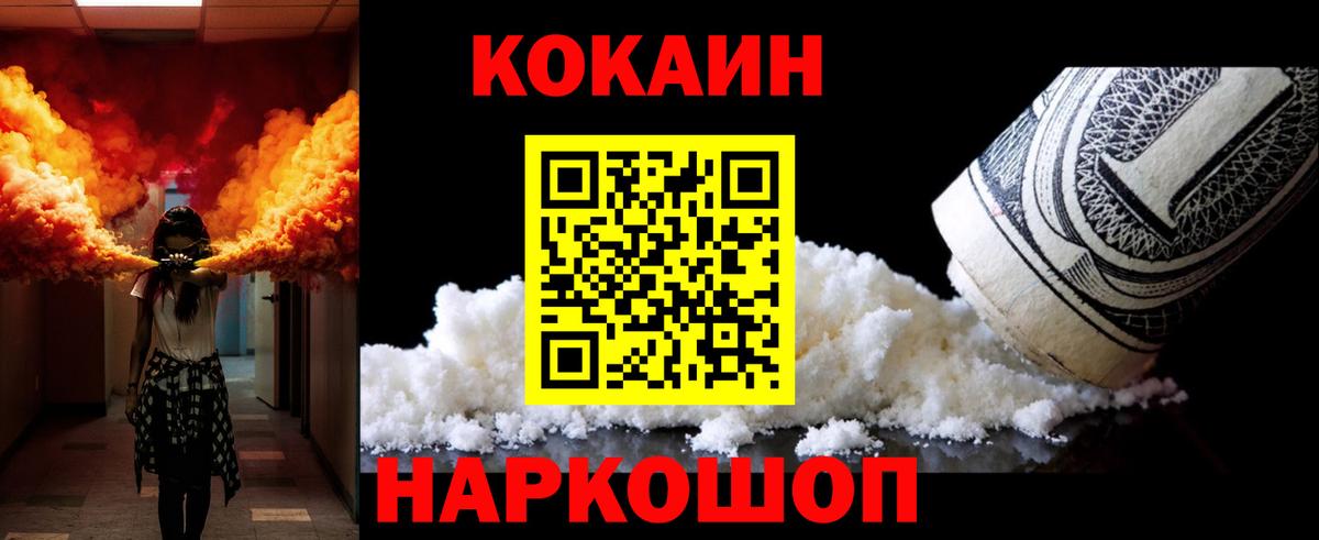 КОКАИН  КОКАИН Боливия  купить закладку  COCAIN 99%  Конаково 