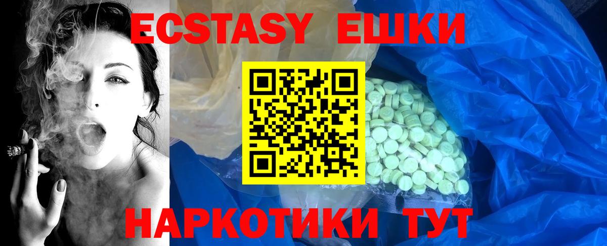 Конаково  даркнет телеграм  ЭКСТАЗИ  Вход с VPN  ЭКСТАЗИ Cube  Ecstasy DUBAI 
