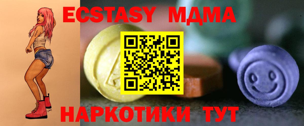 Ecstasy ешки Конаково