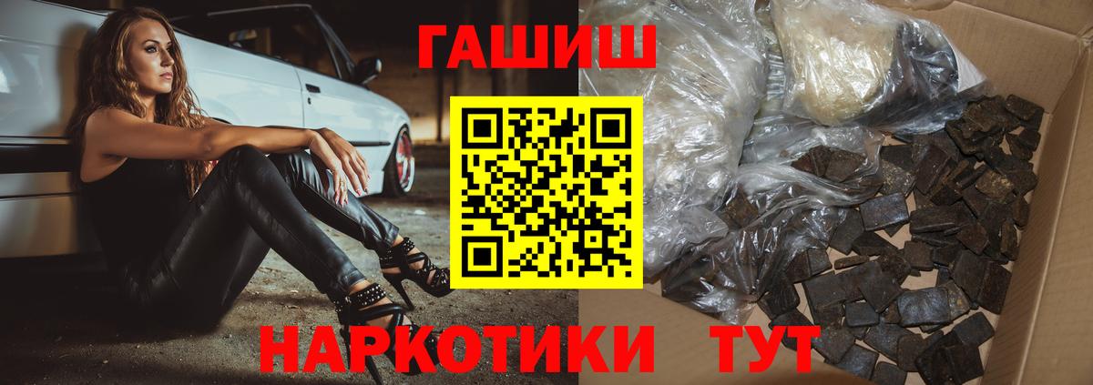 Конаково  ГАШ убойный  как найти закладки  Вход с VPN  ГАШ гарик 