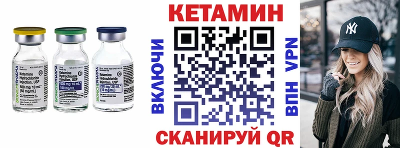 КЕТАМИН ketamine Конаково