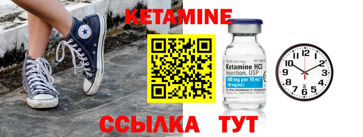 КЕТАМИН ketamine Конаково