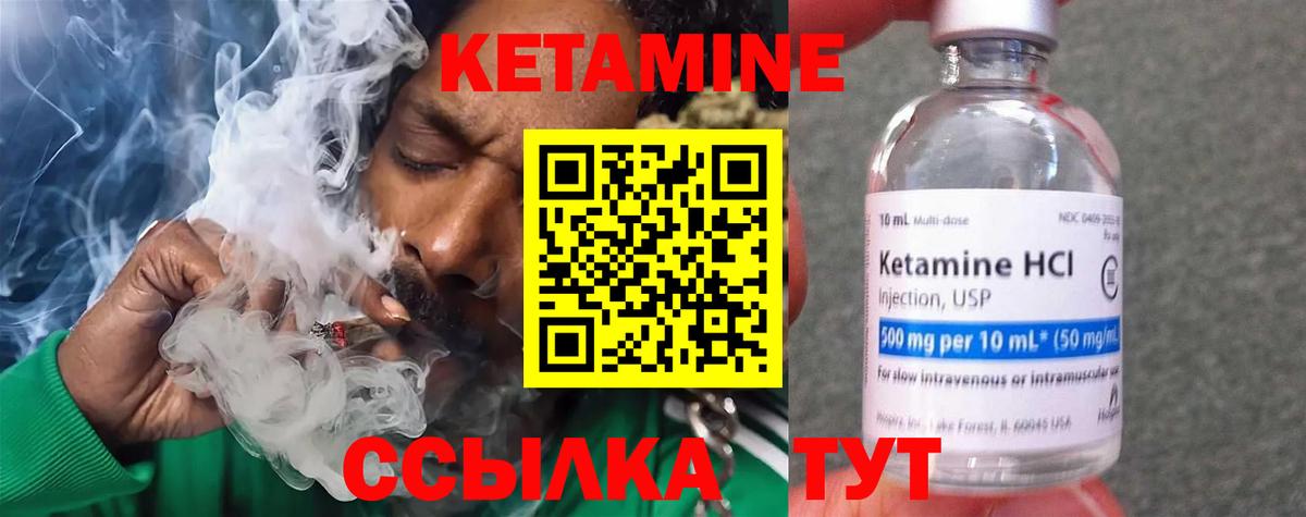 КЕТАМИН ketamine  Конаково  Кетамин ketamine 
