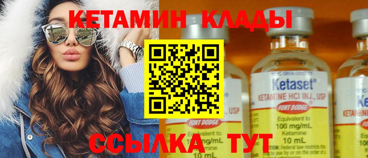 omg ONION  Кетамин ketamine  Вход с VPN  Конаково  КЕТАМИН VHQ 