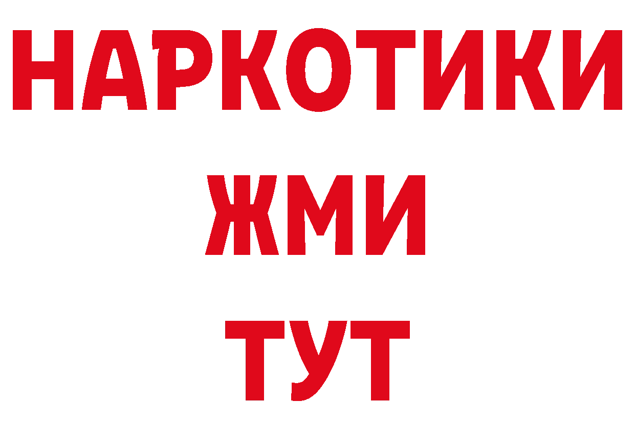 БУТИРАТ BDO ССЫЛКА сайты даркнета блэк спрут Конаково