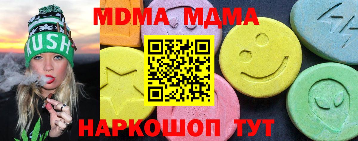 MDMA  MDMA молли  Вход с VPN  Конаково 