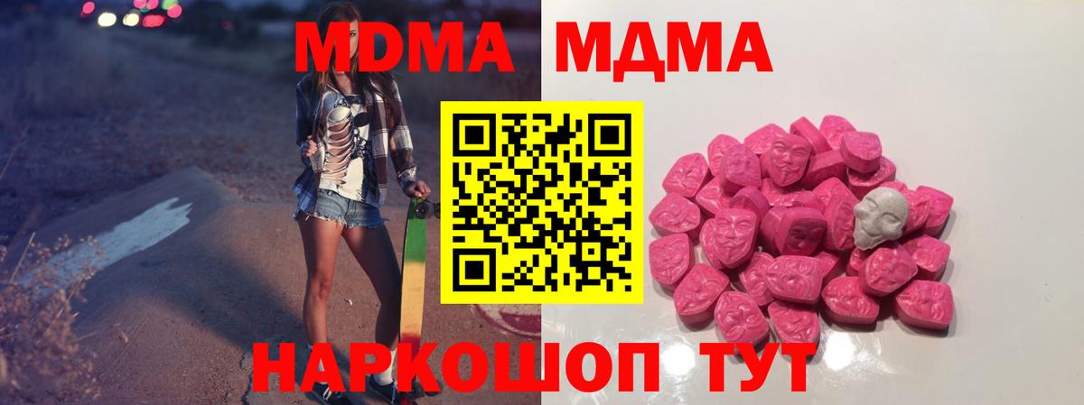 MDMA crystal Конаково