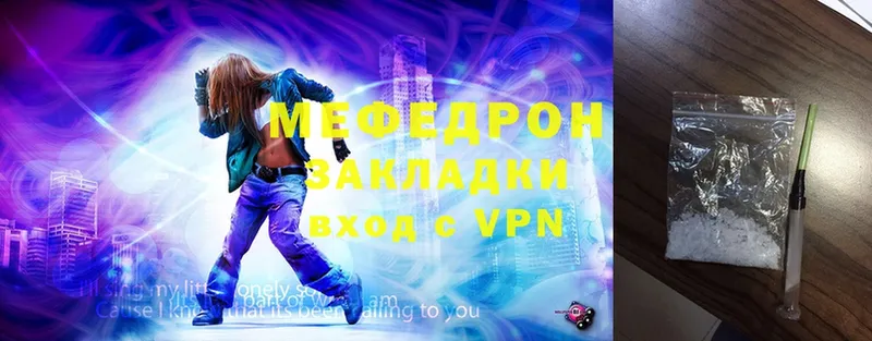 МЯУ-МЯУ mephedrone  Конаково 