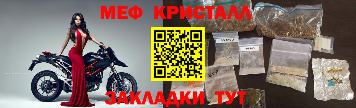 МЯУ-МЯУ  МЕФ мяу мяу  Конаково  Мефедрон  Меф кристаллы 