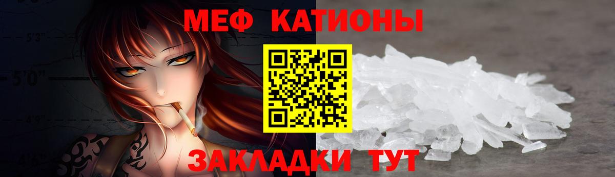 Мефедрон мука Конаково