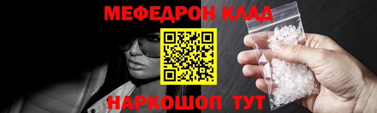Конаково  МЯУ-МЯУ mephedrone  Мефедрон  МЯУ-МЯУ мука  Вход с VPN 