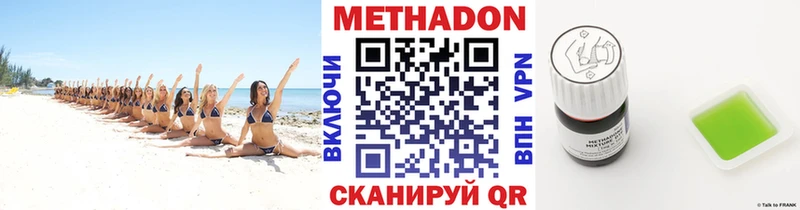 МЕТАДОН VHQ Конаково