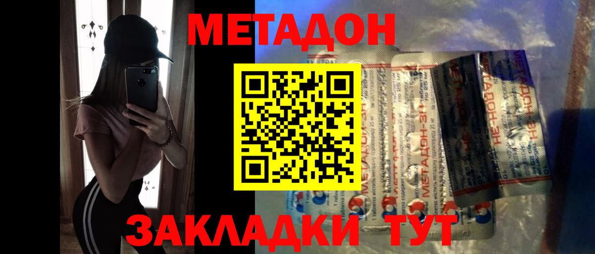 МЕТАДОН мёд  darknet наркотические препараты  МЕТАДОН мёд  Конаково  Вход с VPN 