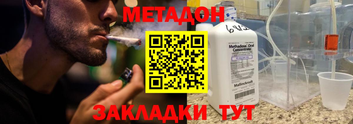 Метадон VHQ  Конаково  МЕТАДОН methadone 