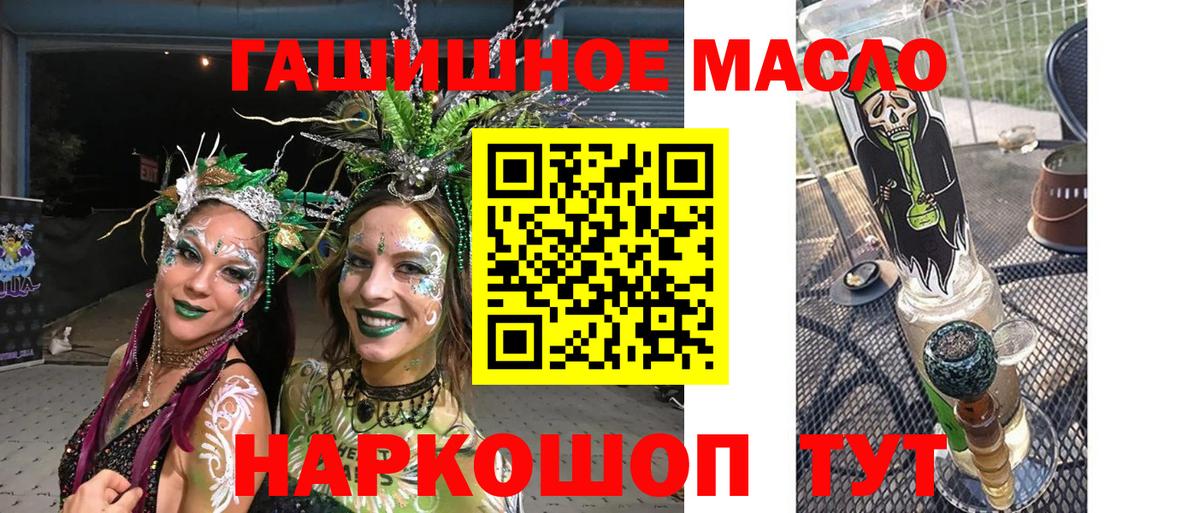 ТГК концентрат  Дистиллят ТГК вейп  Вход с VPN  Конаково 